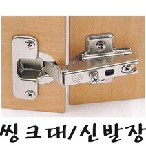 윤성시스템 씽크대경첩 댐퍼힌지 스무브경첩 스무버, MJ스무브경첩(내장형)-18T용