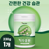 가루날림없는 작두콩환 작두콩 도두나무열매환 x 1 100%국내산 도두열매 국내산도두열매 국내산작두콩 영양 국내산 간편섭취 간편건강 도두열매환 영양밸런스, 상품선택