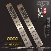 황동 진심 정교조각 하이엔드 커스텀 기프트 콩쿨 장식품 문진, T21-부귀어 진척 1쌍 884 그램