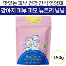 미래 생명 자원 보호리 피부 피모 뉴트리 냠냠 모질 케어 면역력 증진 개선 도움 피쉬 콜라겐 히알루론산 햄프씨드 오메가 3 아연 비타민 미네랄 프로 폴리스 함유 소형 중형 대형 견, 150g