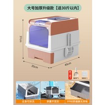 펫 고양 반려견 애견 냥이 이 사분지 완전 밀폐식 오버사이즈 화장실 냄새방지 모래분지 일체 케이지 밖으로 튀는 똥분지, 06 살균타입 핑크【모래가 두꺼워지는 것을 방