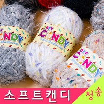 [청송뜨개실] (3시이전 당일발송) 소프트캔디 도안증정 털실 뜨개실 수면사실 소프트캔디실, 12.진그레이(그레이퍼)