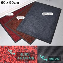 가게 매장 입구발판 물기흡수 미끄럼방지 발매트 눈빗물 현관깔개 가성비 로비 추천, 60x90 블루그레이