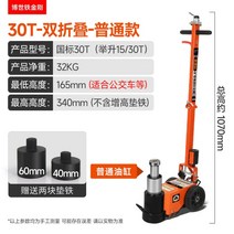 수평 공압 잭 유압 프레스기 헤비 듀티 자동차 트럭 도구, B.30톤 이중접기