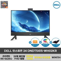 [DELL] 인스피론 올인원PC DNDT5415-WH02KR (16GB+NVMe 512GB 구성변경), 16GB, NVMe 512GB, 2TB HDD