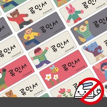 네임코코 프리미엄 방수네임스티커 어린이집 유치원 준비물 빅사이즈, PS01-신비한우주, A3, 투명