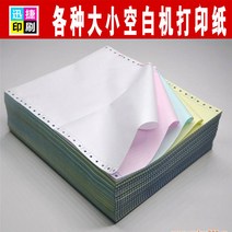 인쇄지 가능 맟춤제작 에어 화이트 비행기를 타다 영수증 PC 23 받다 타입 출하함 단 들다 출고증 3151624087, 주문제작 다른 빅 쁘띠 에어 화이트