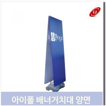 셀러허브 식품 와이드 양면 배너 70x120 100x200 광고 입간판 판촉
