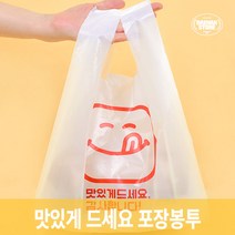 여기!비교불가 음식포장 배달봉투 감사합니다(소) 봉투 *500매 / 23년 생산제품, 감사합니다 맛있게드세요(소) [500매]