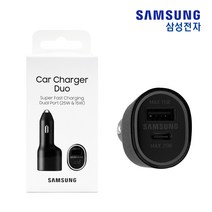 삼성전자 삼성정품 차량용 40W 듀얼고속 충전기 어답터 (25W+15W), 삼성 40W듀얼 고속충전어답터