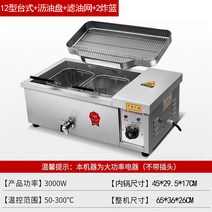 전용 튀김 기름 스트라이프 상업용 온도조절 땅땅치킨 노마 배양토 가정용, T05-12 오목타입기름판오일 여과망2 튀김
