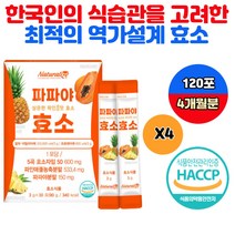 우리가족 효소 식품 100% 국내산 단백질 분해효소 파파인 비타민C 프리미엄 슈퍼푸트 홈쇼핑 효소먹는법 효소분말 곡물효소유산균 비타민비군 비타민B2 1000억CFU 락토바실러스