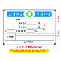 공사현황판 600x400, 자석형, 블랙프레임