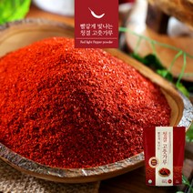 [2022년산 햇고추] 태양초 청결 햇 고춧가루 2kg(5004팩), 단일속성
