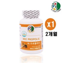 캐나다 프로폴리스 추출물 분말 가루 캡슐 고함량 플라보노이드 BEE 수용성 구강 목건강 식약처 건강기능식품, 1병