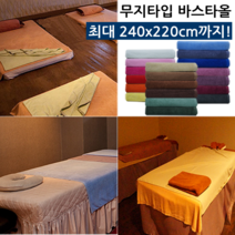 타올킹 송월타월 무지 면 대형바스타올 21종, 선택02) 국산 소형바스타올(할인)_랜덤발송, 1장