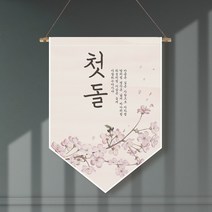 족자현수막 G001 월배너 환갑현수막 칠순, 족자G001(대)_B형상족자, 생일