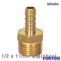 Foryou15306 스마토 나사호스 니플 11mm 10개 건 배관 호수 유압 에어 호스