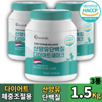 식약처인증 햇썹 산양유 단백질 다이어트 쉐이크 체중조절 조제식품 가르시니아 에리스리톨 식사대용, 500g, 3통