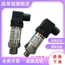 센서빌리티 압력 변송기 RS485 통신 MODBUSRTU 협의 1MPAKPABARKG 1925816124, 0-20MPa