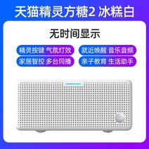휴대용블루투스스피커 캠핑 가성비 무선 넥 소형 인테리어 거실 스마트 스피커 블루투스 홈, 각설탕 2 흰색표시 없음, 스마트 프레스 패키지