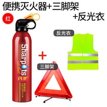 자동차 소화기 자동차 수성 개인 자동차 소형 휴대용 자동차 자동차 가족 자동차 자동차 소방 장비, H