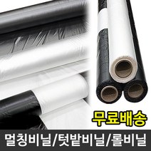 투명 0.03mm x 180cm x 200m 멀칭비닐 밭비닐 롤비닐, 1개