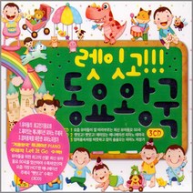 명품 유아동요 집합 동요 영어동요 감성동요 음반 어린이 유아 아동 베이비 사은품CD증정, 3CD_렛잇고동요왕국