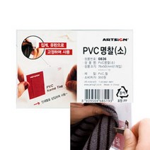 명찰디자인 행사명찰 투명 포켓 PVC 명찰 소, 상세페이지 참조, 상세페이지 참조