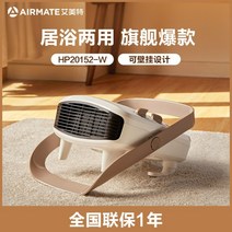 가정용 휴대용 소형 욕실 방수 전기 미니온풍기 뜨거운 공기 에너지 절약 무소음, 하얀색