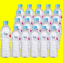 욜케이유 하이트진로 안전한생수 물 워터 맛있는 석수 500mL20 사무실 회사 워크샵