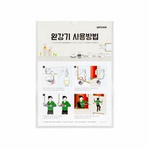 아트사인 완강기사용방법 표지판 210x297 1291, 단품