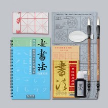 !junjjang!9650ea 무한반복 붓글씨 한자 연습지 문방사우 서예용품 세트