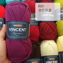 [더니트] 빈센트 리치 프리미엄 시그니쳐 울 64색상 울90% (8 ply), 860 와인퍼플, 1개