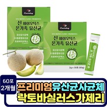 사균체 모유 유산균 22종 혼합 신바이오틱스 스틱 파우더 위대한V133 락토바실러스 가세리 프락토 올리고당 람노서스 카제이 애시도필러스 비피도 박테리움 프로바이오틱스 여자 남자