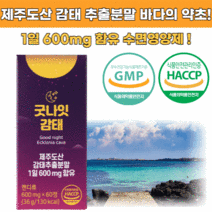 수면 건강엔 감태 추출물 60정 제주도산 수면 비타민