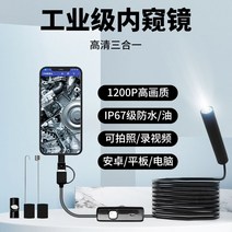 산업용 카메라 파이프 배관 하수도 청소 내시경 방수, 쓰리인원 5.5mm 5m 플렉시블 코드