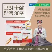 국내산 6년근 홍삼 농축 진 액 기스 즙 파우치 추천 복용법 먹는법 가격 식약처 해썹 인증 부모님 어르신 할머니 남자 40대 50대 어른 설 날 구정 명절 2만원대 선물 세트, 30포