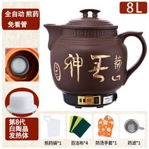 도자기약탕기 중탕기 가정용 업소용 약탕기 한약 통 뚝배기, 8L 카멜(백도정) 전자동+울림