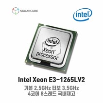 Intel xeon E3-1265Lv2 서버cpu 워크스테이션cpu 중고cpu 중고서버cpu