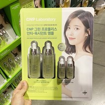 차앤박 그린 프로폴리스 프로 안티에이징 앰플 35ml x 2개+5ml x 2개