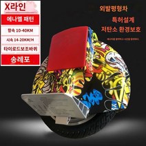 외발 전동 휠 나인봇전동휠 왕발통 원휠 전기 외발 자전거 균형 사고 화성 여행 자기 감지 자동차 단일 휠 성인 어린이 스마트, A.60V, J.X 시리즈 디자인 색상 랜덤 디자인  무료 트레이닝