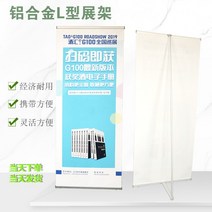 현수막 업그레이드 독일식 L형배너 알루미늄합금 L진열대 아치형 광고프레임 배너 광고진열대 L형태 전시대, 기본