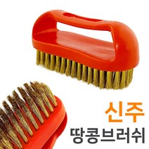 녹제거솔 대목 땅콩솔(신주노랑 박스) 브러쉬 녹제거 철브러쉬-2802EA, 본상품선택
