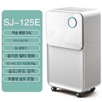 공기청정 제습기 가정용 조명 저소음 침실 습기, 화이트