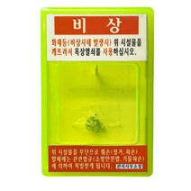 비상 옥상 열쇠 보관함 열쇠함 아파트 빌딩 주택 화재시 피난 관리실 비상용 오성열쇠 당일발송, 본상품선택