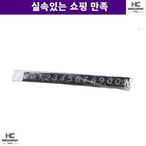 조립형가격표 문구점 가격표기 진열 가구점 그릇가게 대형마트 가격표벌크 옷가게