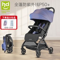 절충형 휴대형 유모차 접이식 가벼운 폴딩 초경량, 02. 오로라 블루
