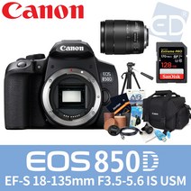 캐논 850D 18-55mm 128G 패키지, 08 EOS-850D 18-135mm/128G 풀패키지