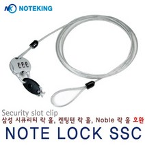 노트킹 노트북 잠금장치 켄싱턴 노블 나노 슬림시큐리티 호환 도난방지 케이블 노트락 SSC